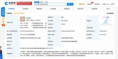 快手杭州科技公司成立，拓展教育與信息安全軟件開(kāi)發(fā)業(yè)務(wù)