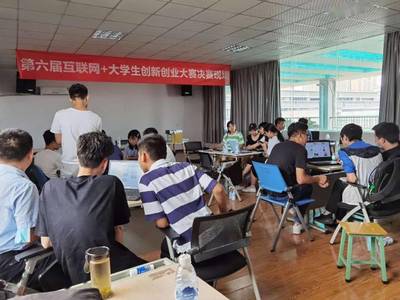 我校積極備戰(zhàn)第六屆四川省國(guó)際'互聯(lián)網(wǎng)+'大學(xué)生創(chuàng)新創(chuàng)業(yè)大賽