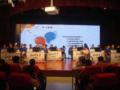 知識(shí)競(jìng)賽展風(fēng)采，殘聯(lián)表彰優(yōu)秀組織——?dú)埣踩俗x書(shū)知識(shí)競(jìng)賽榮獲市殘聯(lián)“優(yōu)秀組織獎(jiǎng)”